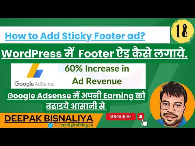 How to Add Sticky Footer Ad in WordPress Without Plugin? | Sticky Footer Ad  कैसे लगायें ?