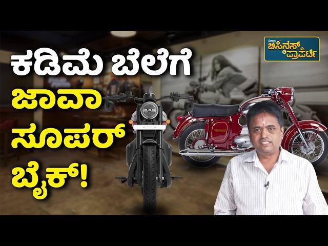 Jawa Bike Accessories & Modification | Jawa Bike Details | ಜಾವಾ ಬೈಕ್‌‌‌ ಬಗ್ಗೆ ಕಂಪ್ಲೀಟ್‌ ಡಿಟೇಲ್ಸ್‌!