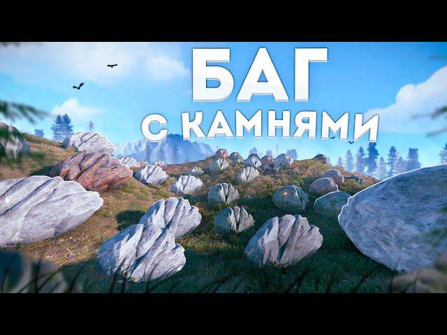 БАГ! СЕРА ВСЕГО СЕРВЕРА НА НАШЕЙ ТЕРРИТОРИИ, АТАКА ЧИТЕРОВ Rust/Раст!