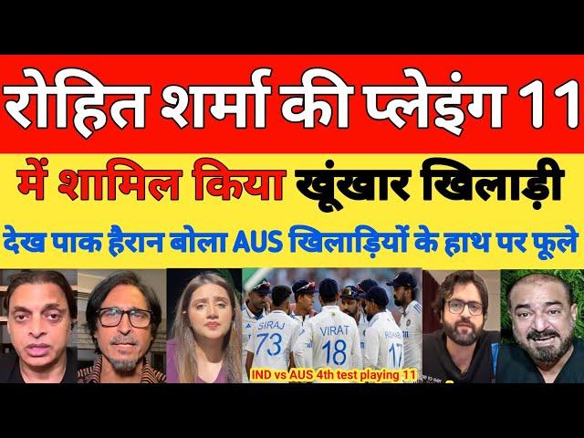 Pak media shocked on India vs Australia 4th test 2024 | Who Will Win | Tanush Kotian | Pak reacts