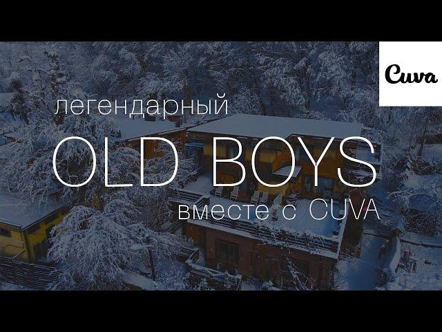 OLD BOYS Медовеевка с подарочным сертификатом Cuva (Кува)