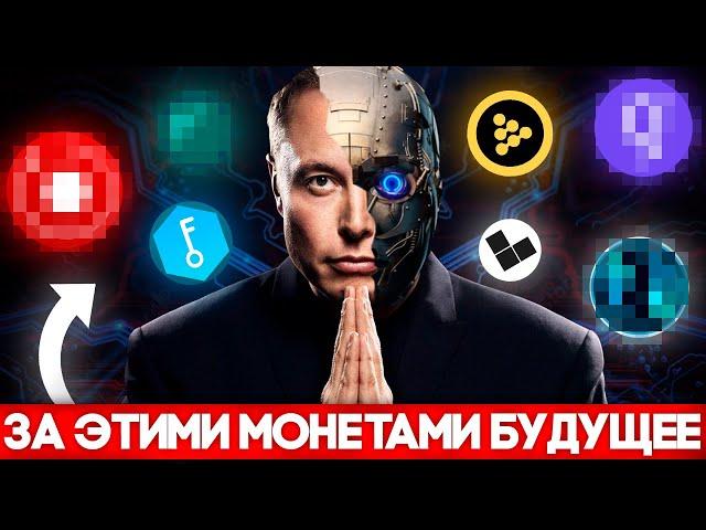 These AI Coins Will Make You a Millionaire! Cryptocurrency Investment! Cryptocurrency for Beginners