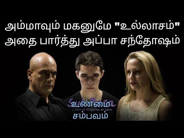 ஏத்துக்கவே முடியாத மிக சர்ச்சையான உண்மை சம்பவம்|SUB ROSA|@thambiselvan761