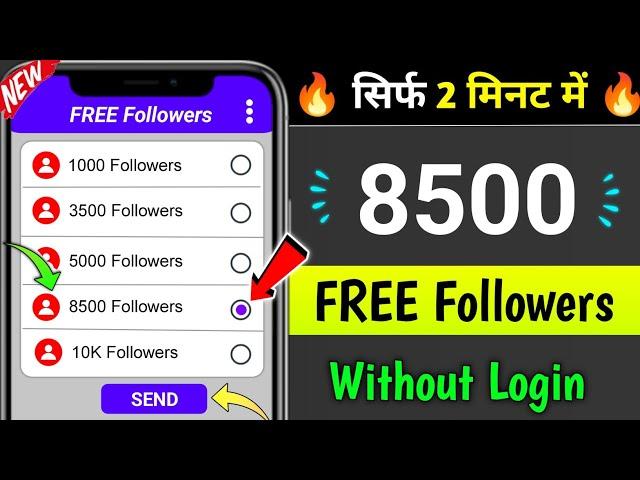 Instagram Par Follower Kaise Badhaye | how to increase followers on Instagram | Instagram Followers