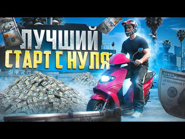 ЛУЧШИЙ СТАРТ С НУЛЯ в GTA 5 RP - БЕЗ ДОНАТА НА MAJESTIC RP