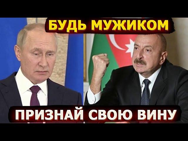 Хватит нести бред – Азербайджан жестко прошелся по Кремлю