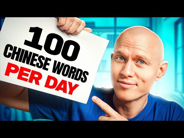 2 Step Method to Effortlessly Memorize Chinese Words and Never Forget Them