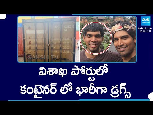 Huge Drugs Caught in A Container at Visakhapatnam Port | Kunam Kotaiah Chowdary | Sandhya Aqua