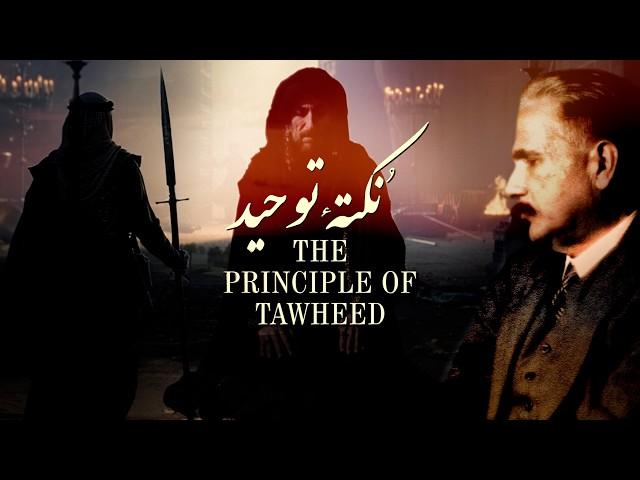 Zarb-e-Kaleem: 53 | Nukta e Tawheed | نُکتۂ توحید | Allama Iqbal | Iqbaliyat | AadhiBaat