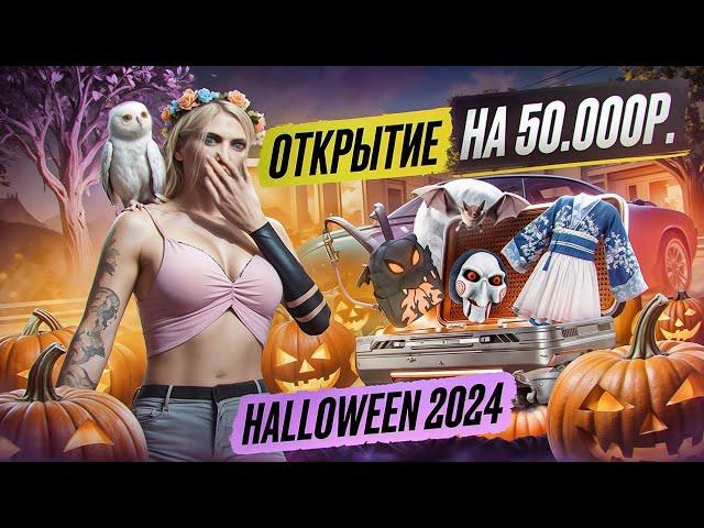 САМЫЕ НЕПРЕДСКАЗУЕМЫЕ КЕЙСЫ HALLOWEEN 2024 GTA 5 RP | MAJESTIC RP