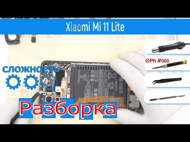 Как разобрать  Xiaomi Mi 11 Lite M2101K9AG Разборка и Ремонт