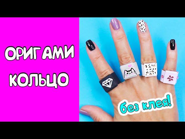 Оригами КОЛЬЦО ИЗ БУМАГИ Пушин, Бриллиант | Origami paper ring Pusheen, Diamond