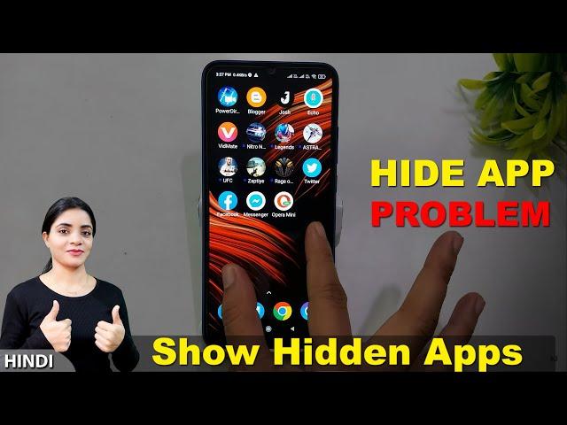 How to hide apps in poco c3 | poco c3 hide app settings | poco c3 me app hide kaise kare
