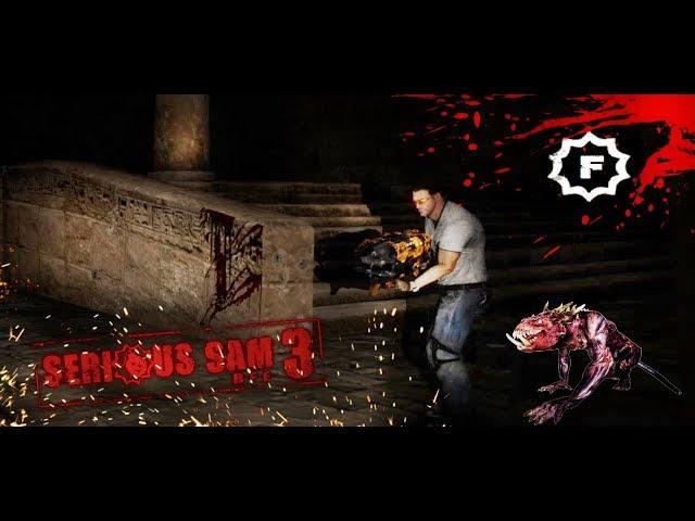 Serious Sam 3: BFE - Я ПОЛУЧИЛ ДОСТИЖЕНИЕ МОЛОТОБОЕЦ !