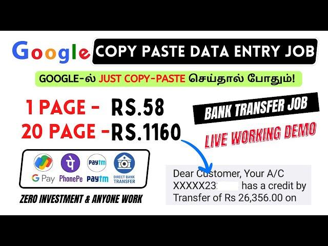  Google Data Entry Copy Paste Job  Earn Rs.1160  Direct Bank | Gpay Transfer Job | No investment