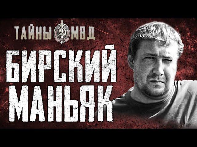 КРОВАВАЯ ОХОТА НА ДЕВУШЕК |Бирский маньяк насильник Олег Чижов | True Crime|