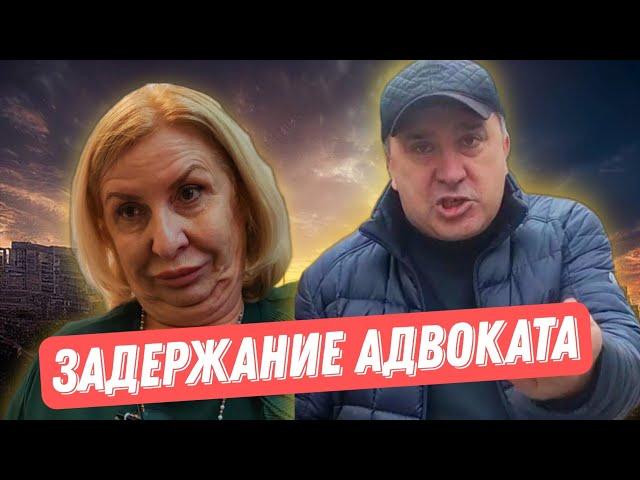 БЫВШАЯ СУДЬЯ ПОЛУЧИЛА 2 ШТРАФА/ЗАДЕРЖАНИЕ АДВОКАТА/ТАГАНРОГ