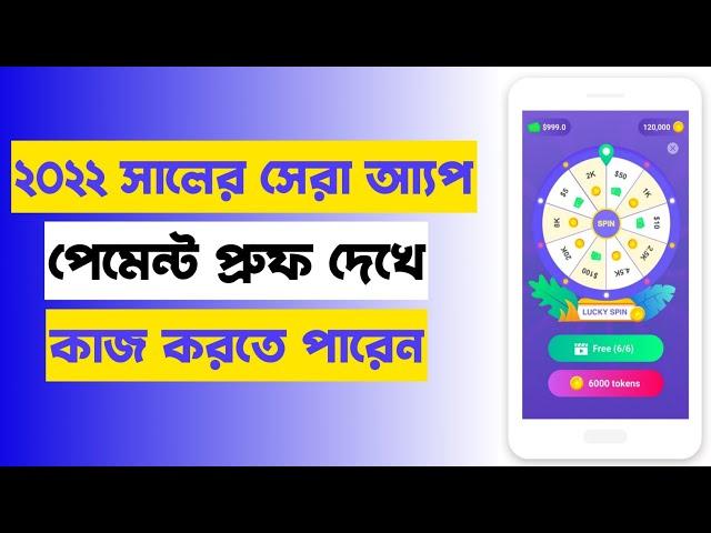 প্রতি স্পিন ৫ টাকা  Taka income apps online income bd Online income bd payment bkash  #shorts