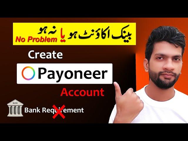 How to Create Payoneer Account in Pakistan - 2025 | Payoneer Freelancer Account