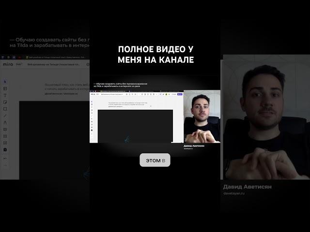 План, как стать веб-дизайнером на Тильде и делать сайты с нуля #фриланс #tilda #созданиесайтов