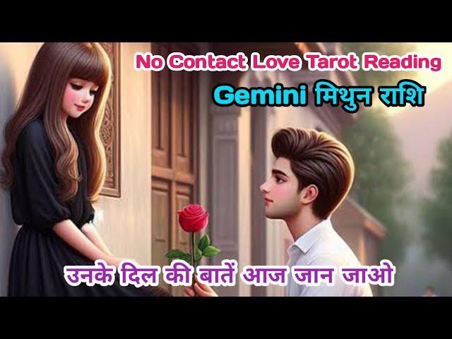 Gemini  मिथुन Rashi No Contact Situation Love Tarot Reading #geminihoroscope #tarot#mithunrashifal