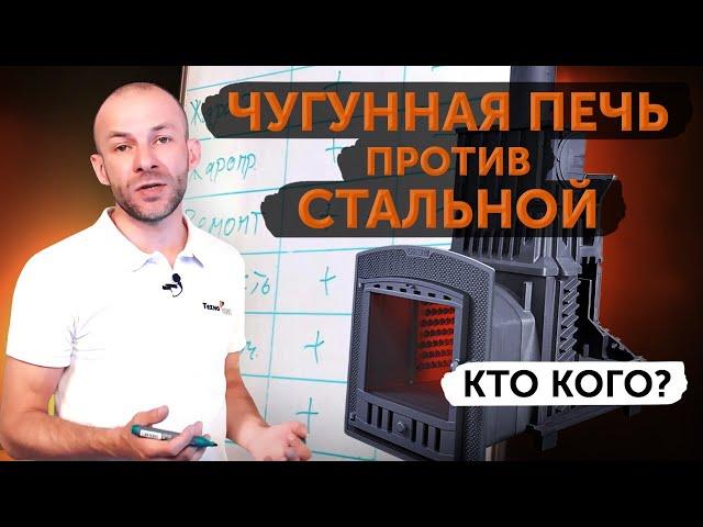 Чугунная или стальная?//Выбираем печь для бани