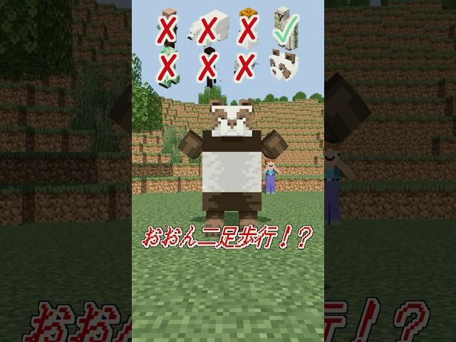 踊れるかな!?マインクラフト【まいくら・マインクラフト】#shorts #minecraft #ゲーム実況 #まいくら #マイクラ