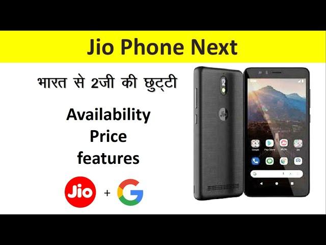 Jio Phone Next | Features | Availability | Cheapest 4G Phone in India | JioPhone Next