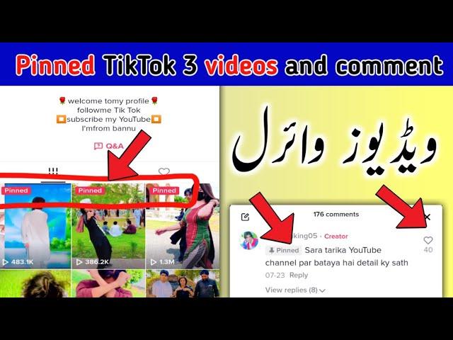 How to pinned 3 videos on Tik Tok | How to pinned comment on TikTok | TikTok video viral