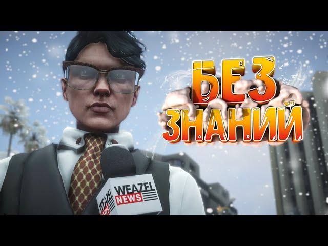 АДВОКАТ БЕЗ ЗНАНИЙ НА НОВОМ СЕРВЕРЕ ДУШИТ ГОСНИКОВ НА ГТА 5 РП | GTA 5 RP