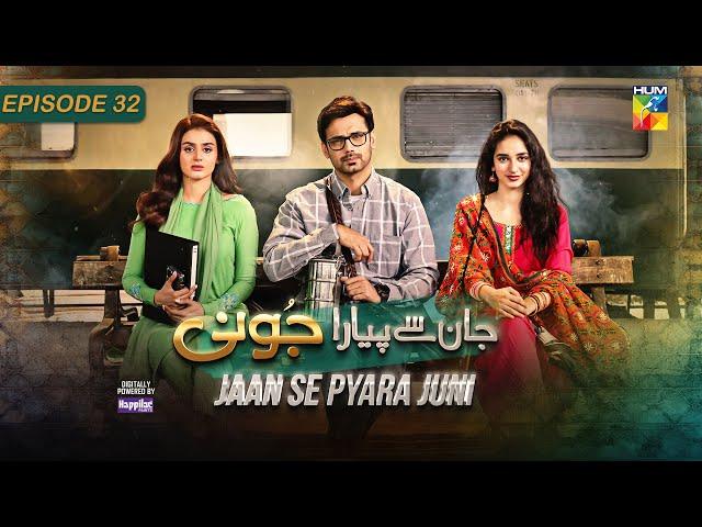 Jaan Se Pyara Juni - Ep 32 [CC] - 11th December 2024, Digitally Powered By Happilac Paints - HUM TV