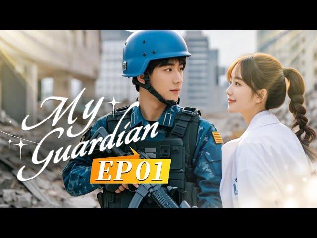 【MultiSub】‍️My Guardian ‍️EP01 The love story between a soldier and a female military doctor