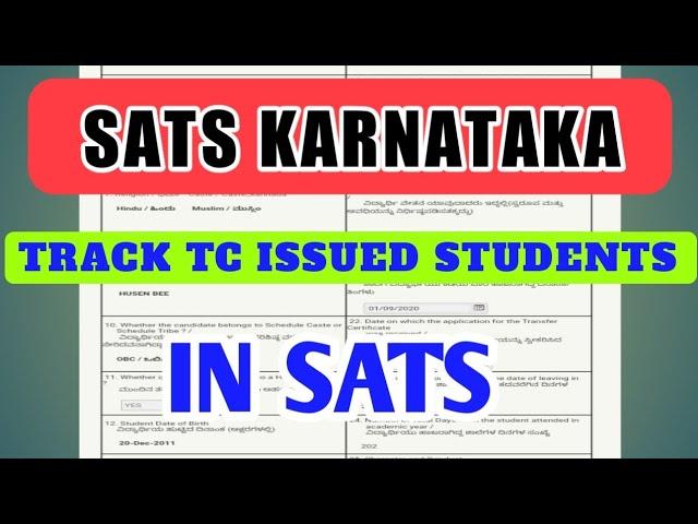 HOW TO TRACK TC ISSUED STUDENTS IN SATS?