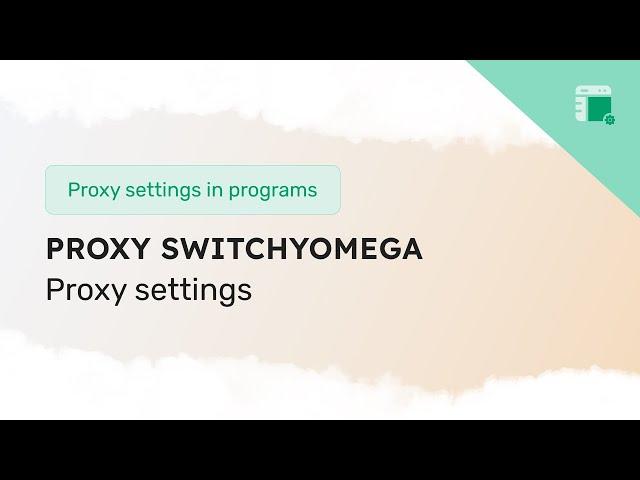 Configuration of Proxy SwitchyOmega extension