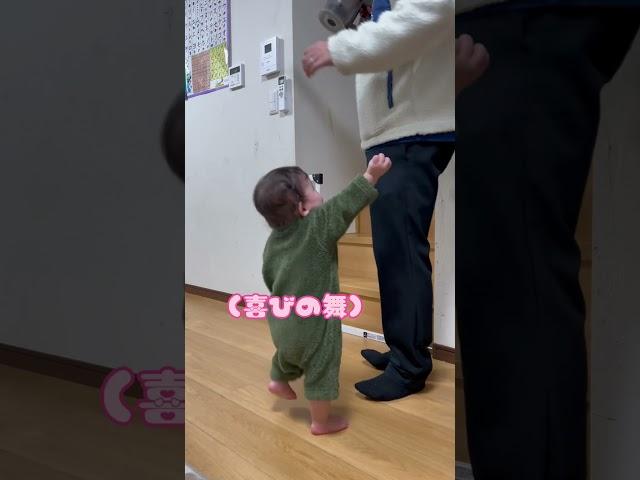 パパっ子長男の全力お出迎え風景