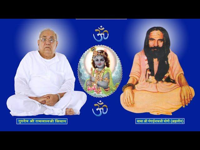 Siddh yog Guru Siyag Mantra 15 minute kundalini awakining meditation