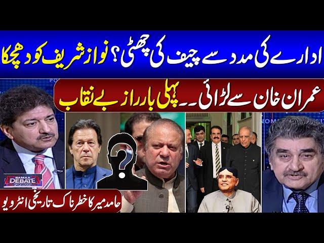 Setback for Nawaz Sharif | Secret Meeting | Chief in Trouble | Hamid Historical Interview | Samaa TV