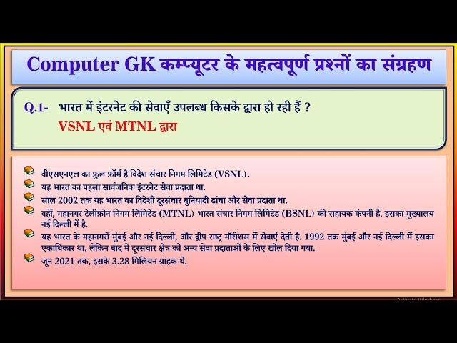 hostel warden mcq || computer mcq for hostel warden 2024 ||cg hostel warden test series,