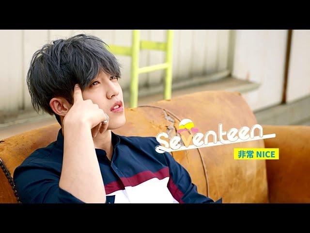 SEVENTEEN - VERY NICE 非常NICE  (華納official HD高畫質官方中字版)