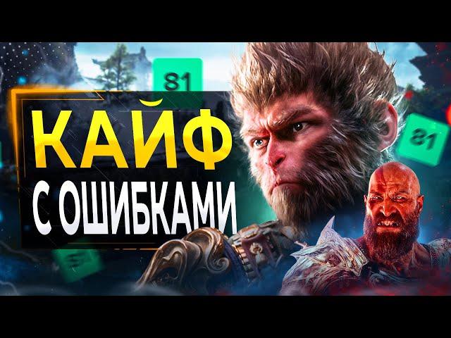 Обзор Black Myth Wukong (КИТАЙСКИЙ GOD OF WAR)