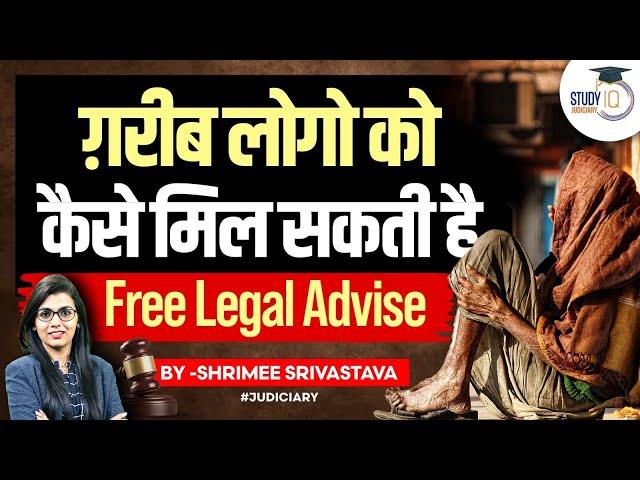 Free Legal Aid to Poor People | Criminal Law | NLSA | Legal Services | Judiciary Exam | StudyIQ