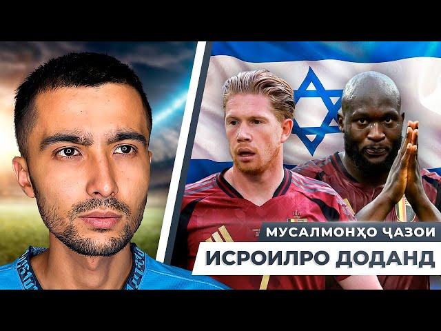 ИЗРОИЛИҲО АЗ МУСАЛМОНҲО МЕТАРСАНД! ҶАНГИ КАЛОН ДАР АВРУПО