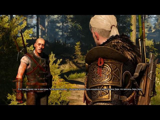 The Witcher 3. Игры Кошек и Волков: другая концовка квеста, Гаэтан жив.