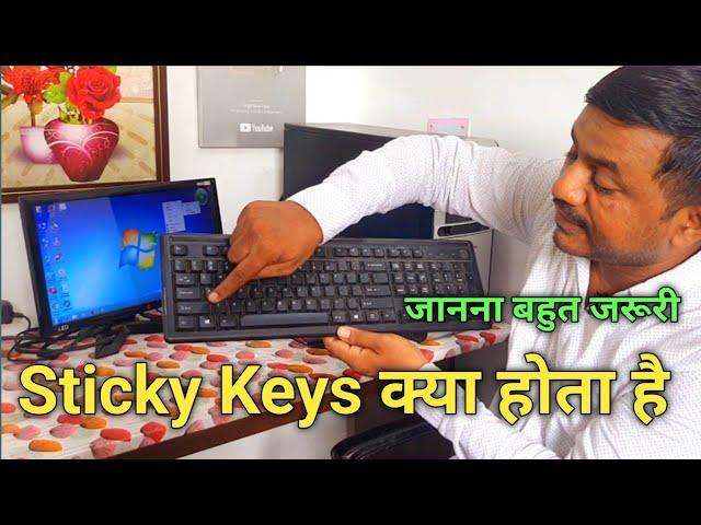 Sticky keys kya hota hai computer me || Use of Sticky in Computer. @JogendraGyan