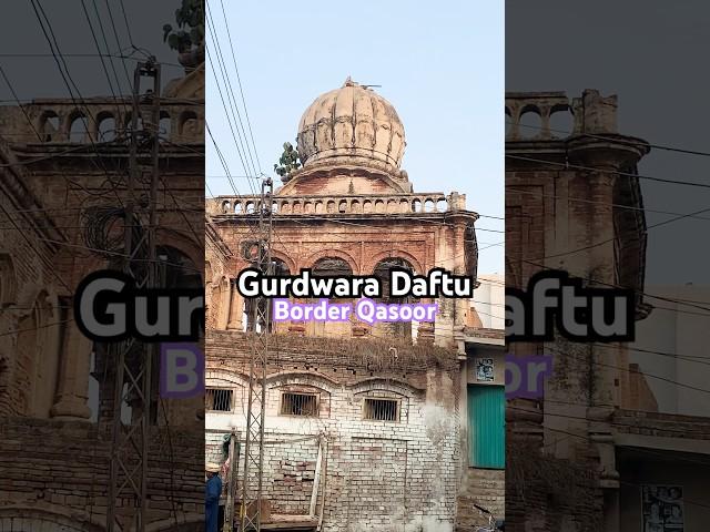 Gurdwara daftu Qasoor bohat bara he || baba buly Sha village || sajjad gallery