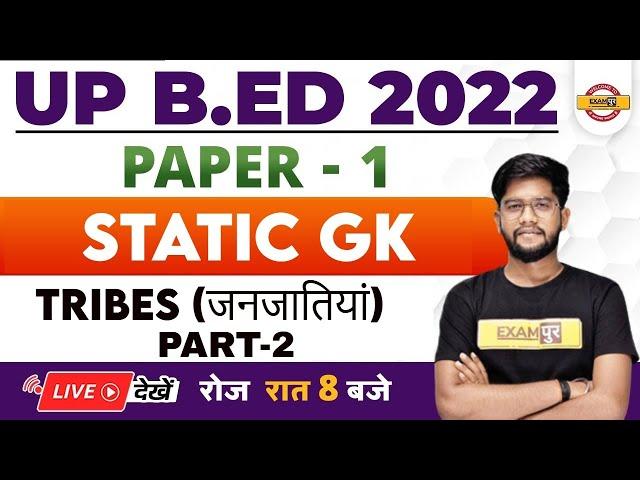 UP BED Static GK Classes | UP BED Classes | Tribes Static GK | Static GK by Rohit Sir | Exampur