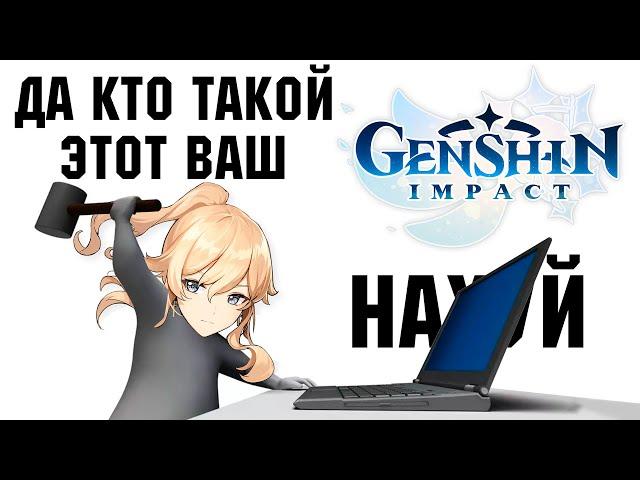 Полный обзор Genshin Impact. Донат, гринд и вайфу.