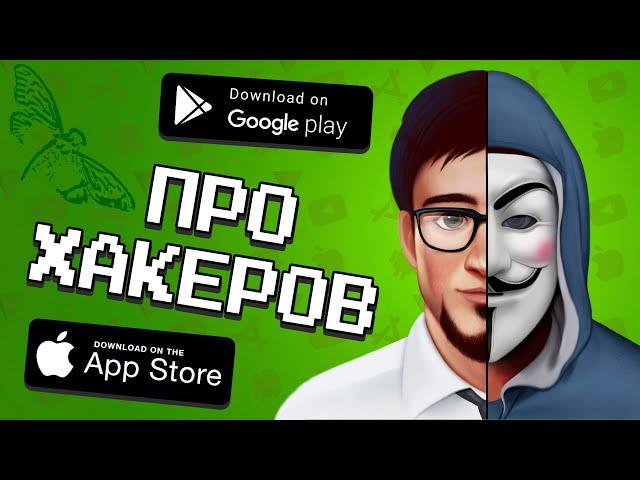 ‍ ТОП 10 ИГР НА АНДРОИД & IOS 2019 ПРО ХАКЕРОВ + скачать оффлайн игры без интернета агент 3310