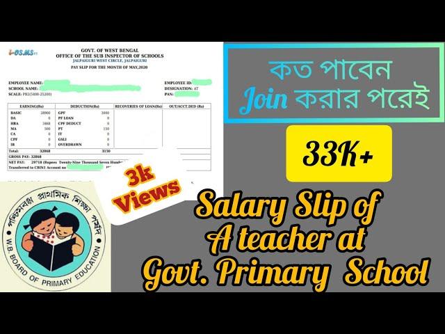 Salary Slip of An Assistant Teacher of a Govt. Primary School  West Bengal  #school #salary
