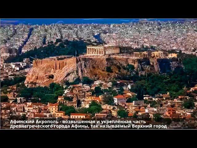 Athens is the capital of Greece